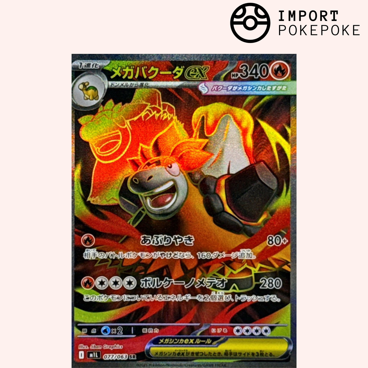 Méga-Camerupt SR 077/063 - Mega Brave - M1L
