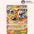 Mega-Camerupt ex 013/063 – Mega Brave - M1L