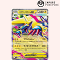 Méga-Elecsprint ex 032/063 - Mega Brave - M1L