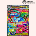 Méga-Florizarre SAR 087/063 - Mega Brave - M1L