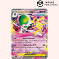 Mega Gardevoir ex 042/063 – Mega Brave - M1L
