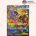 Méga Kangourex ex 089/063 - Méga Symphonia - M1S