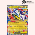 Méga-Latias ex 049/063 - Mega Symphonia - M1S