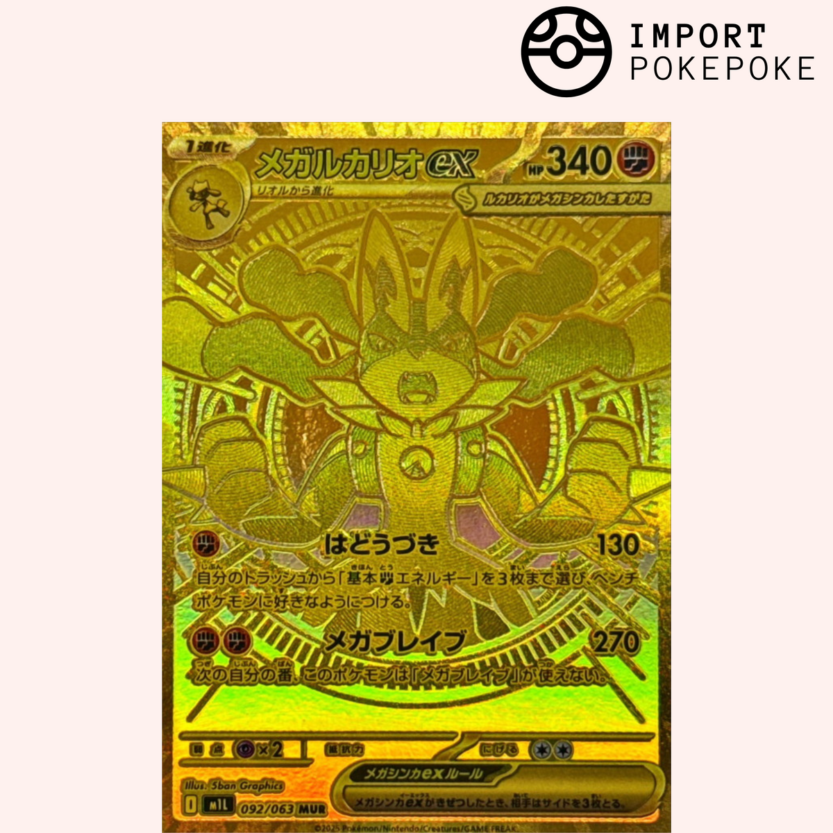 Méga-Lucario MUR 092/063 - Mega Brave - M1L