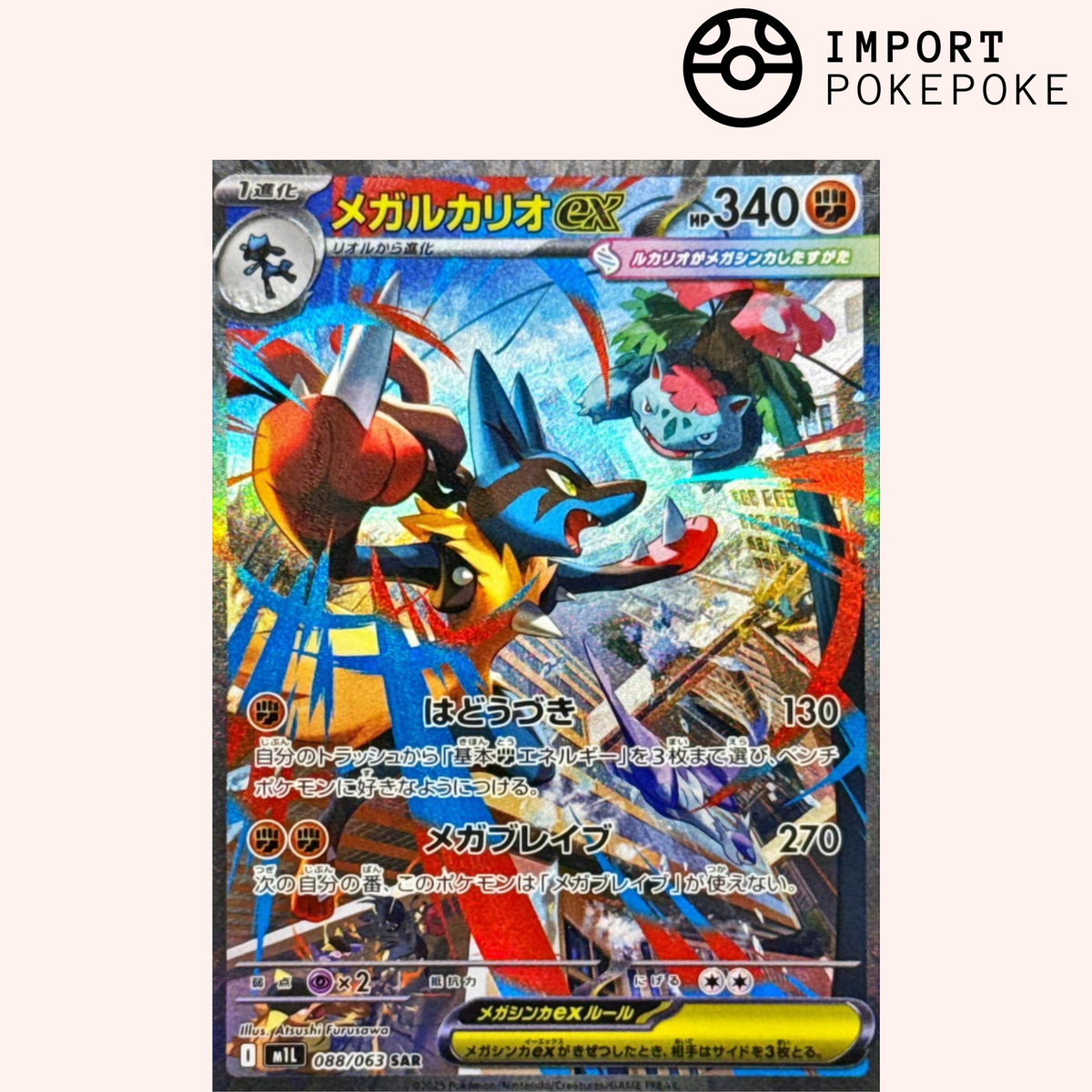 Méga-Lucario SAR 088/063 - Mega Brave - M1L