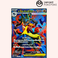 Méga-Lucario SR 078/063 - Mega Brave - M1L