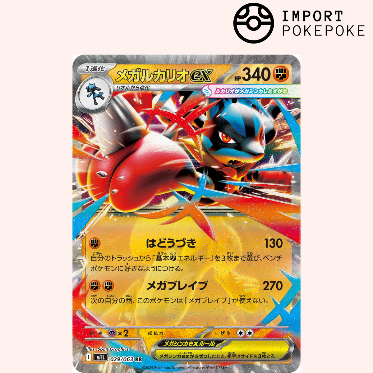 Mega-Lucario ex 029/063 – Mega Brave - M1L