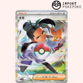 Menzi SAR 351/190 - Shiny Treasure Ex - SV4A