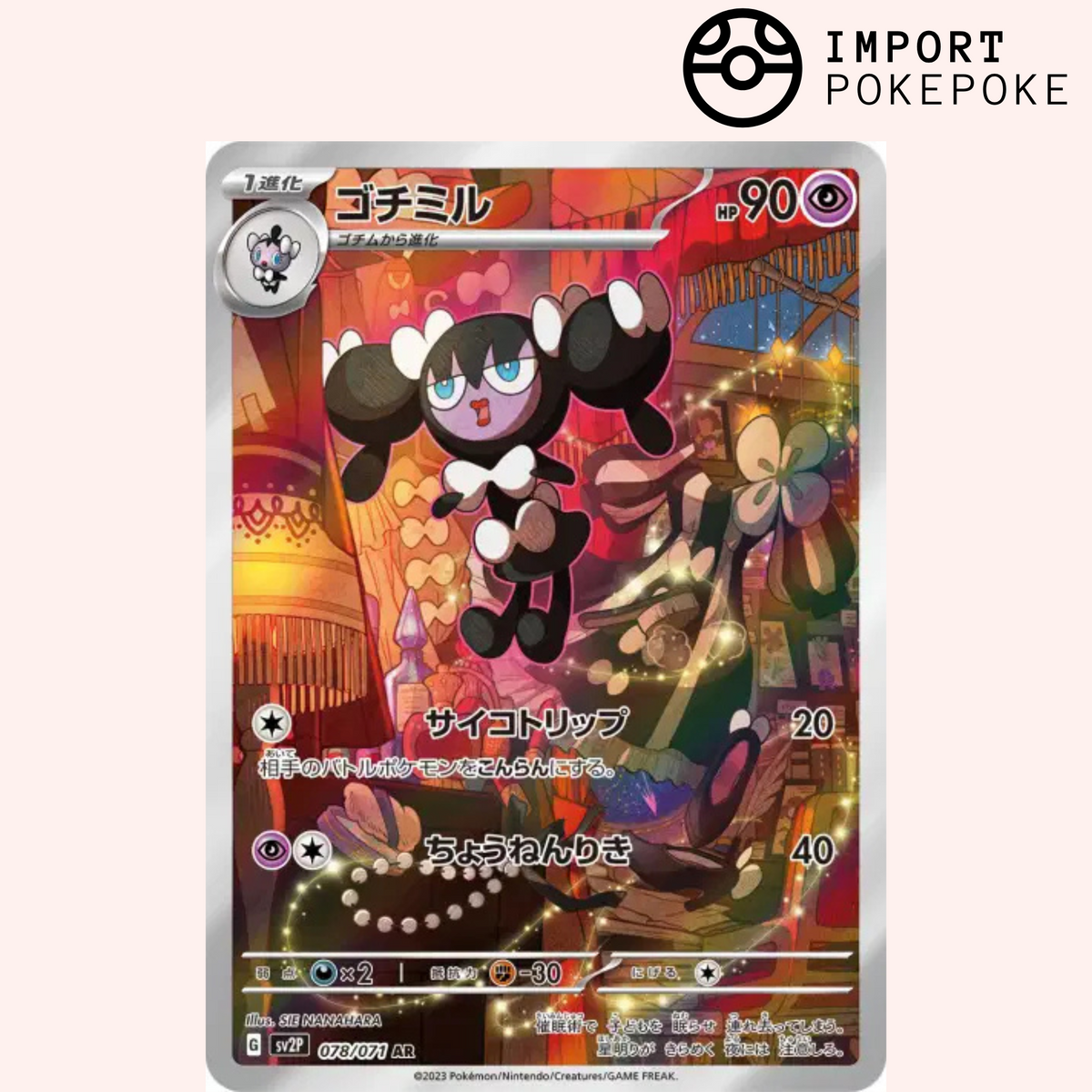 Mesmérella AR 078/071 - SV2P