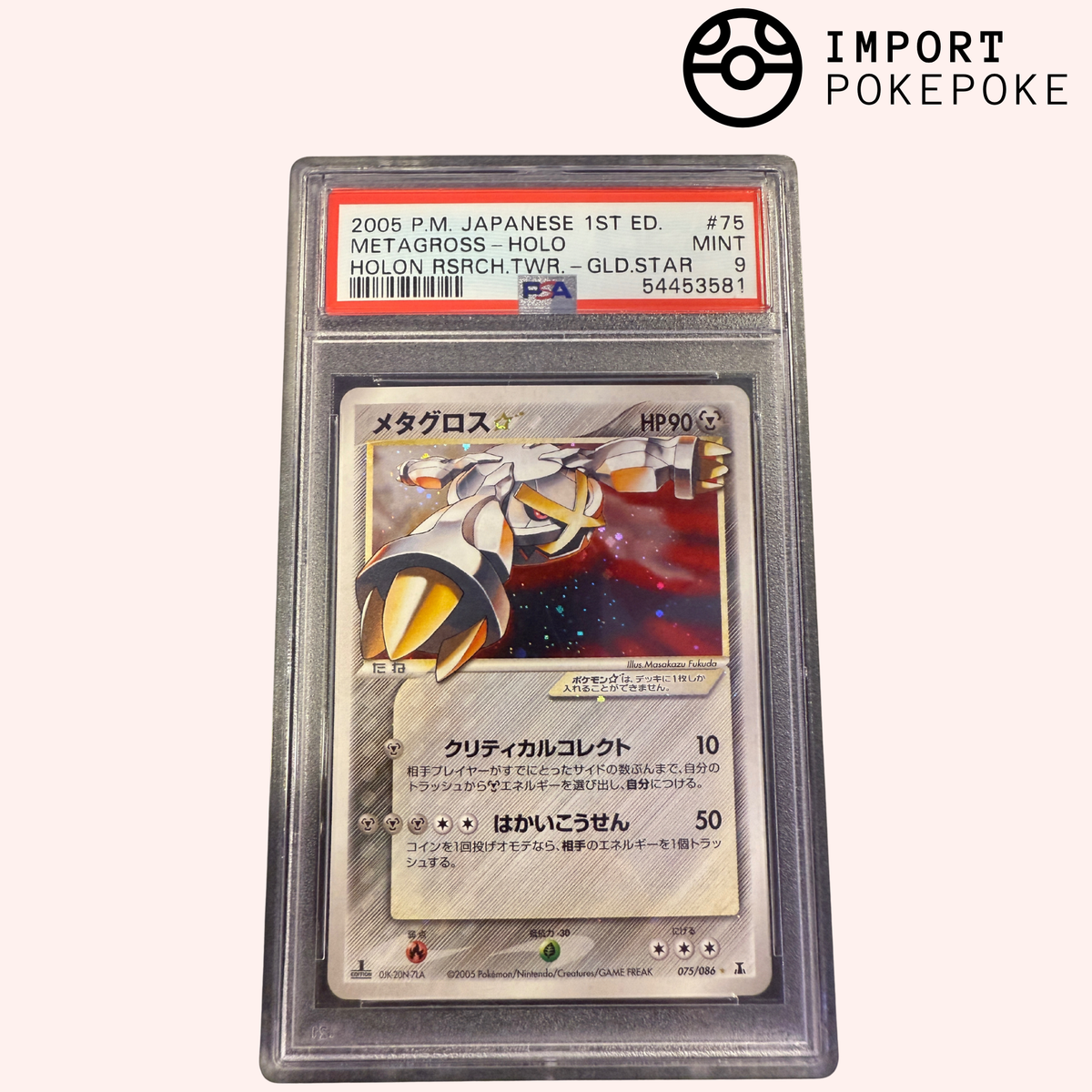 Métalosse Gold STAR 075/086 - Holon RSRCH.TWR 1ST ED