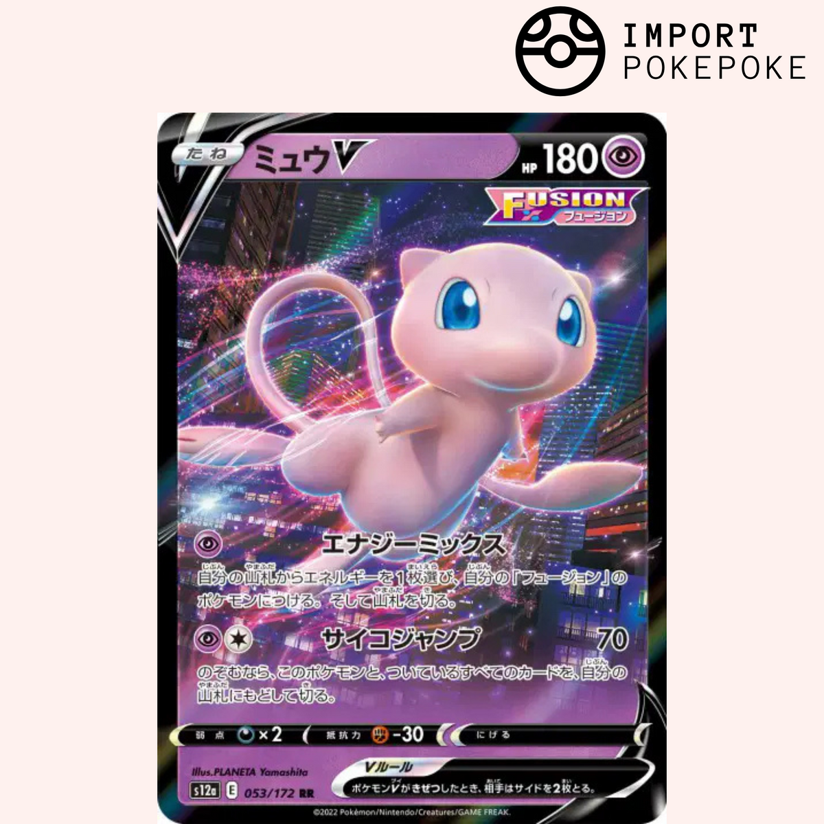 Mew V 053/172 - VSTAR Universe - S12a