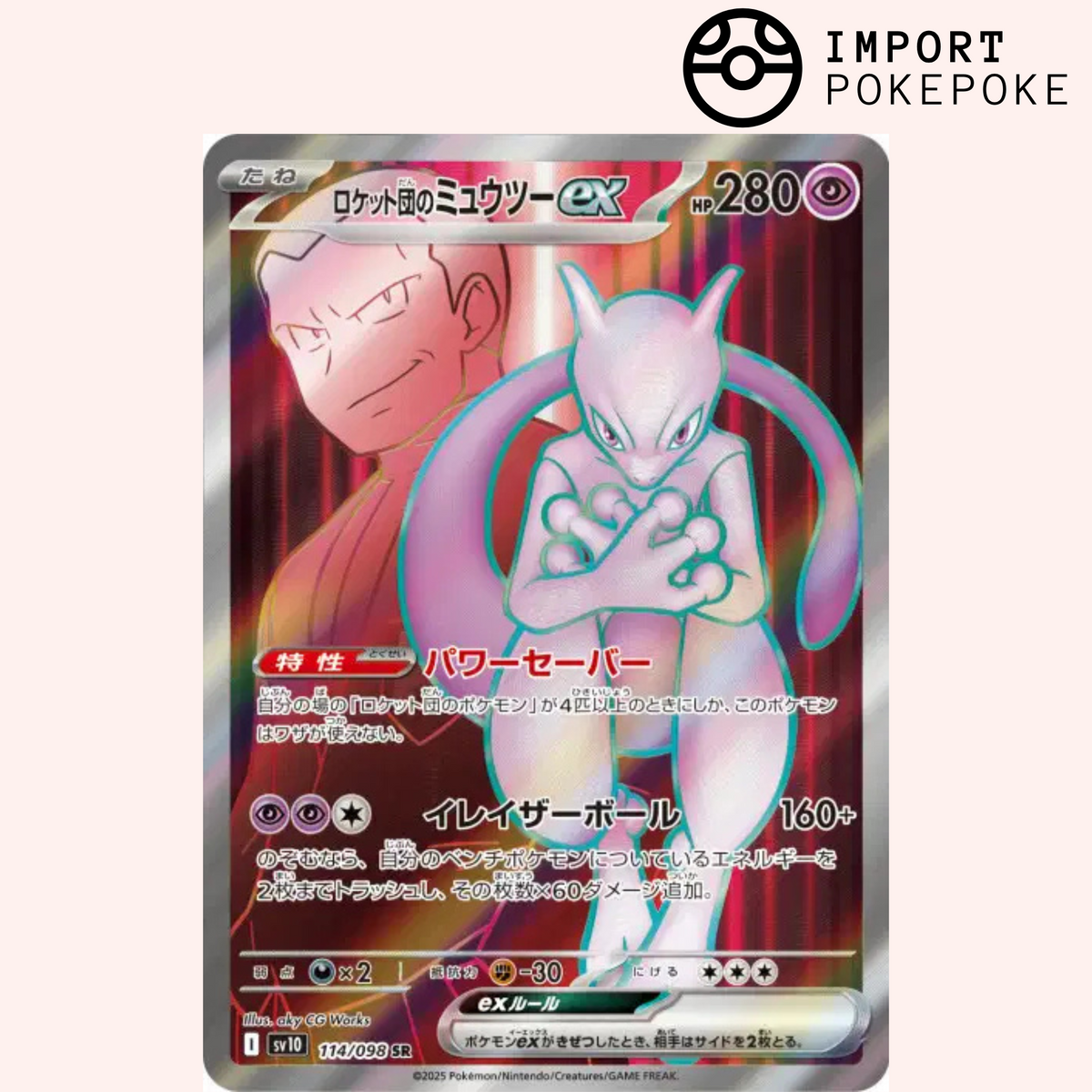 Mewtwo de la Team Rocket SR 114/098 Glory of the Team Rocket SV10