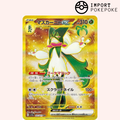 Miascarade UR 101/073 - SV1A