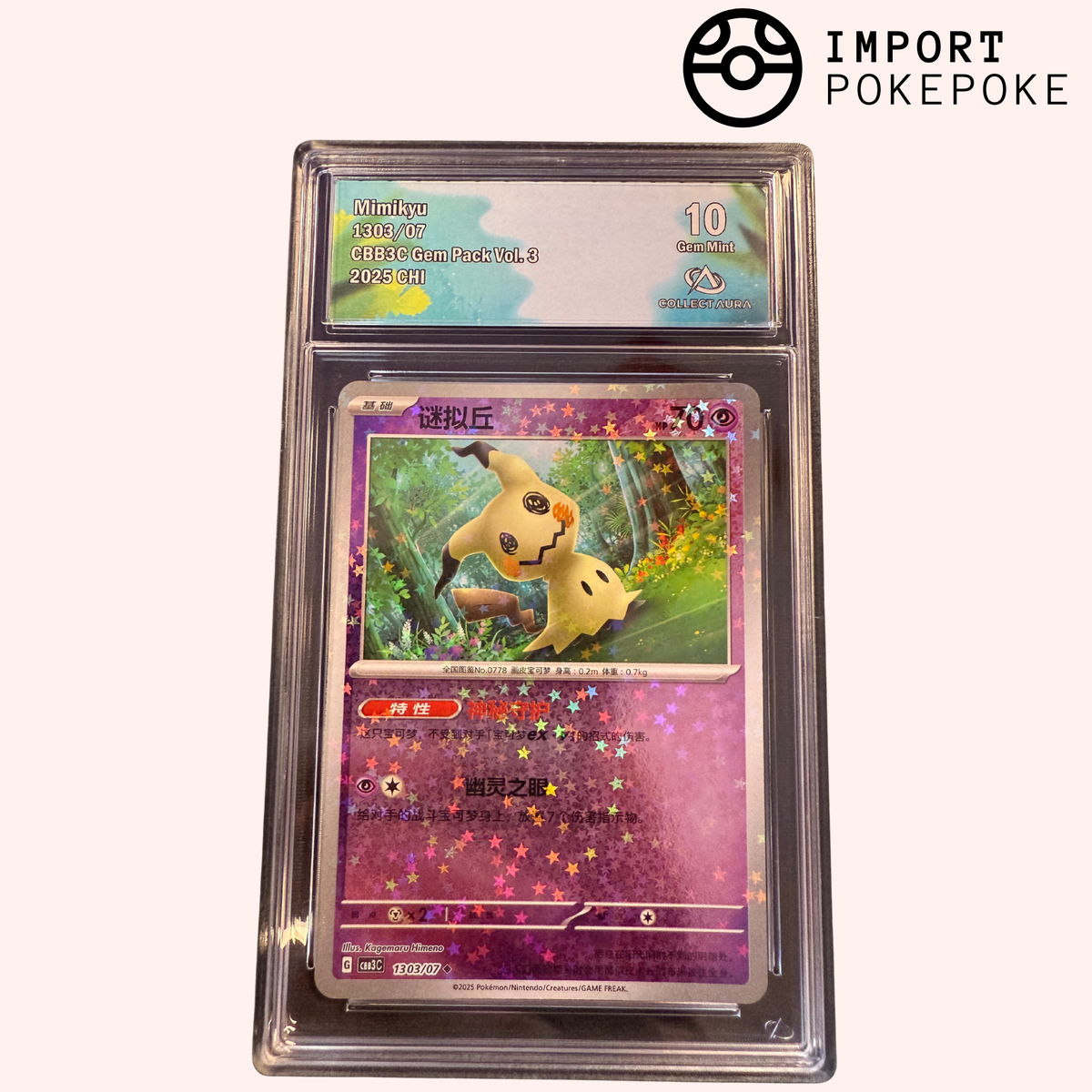 Mimiqui Reverse 1303/07 - CBB3C (Chinois)