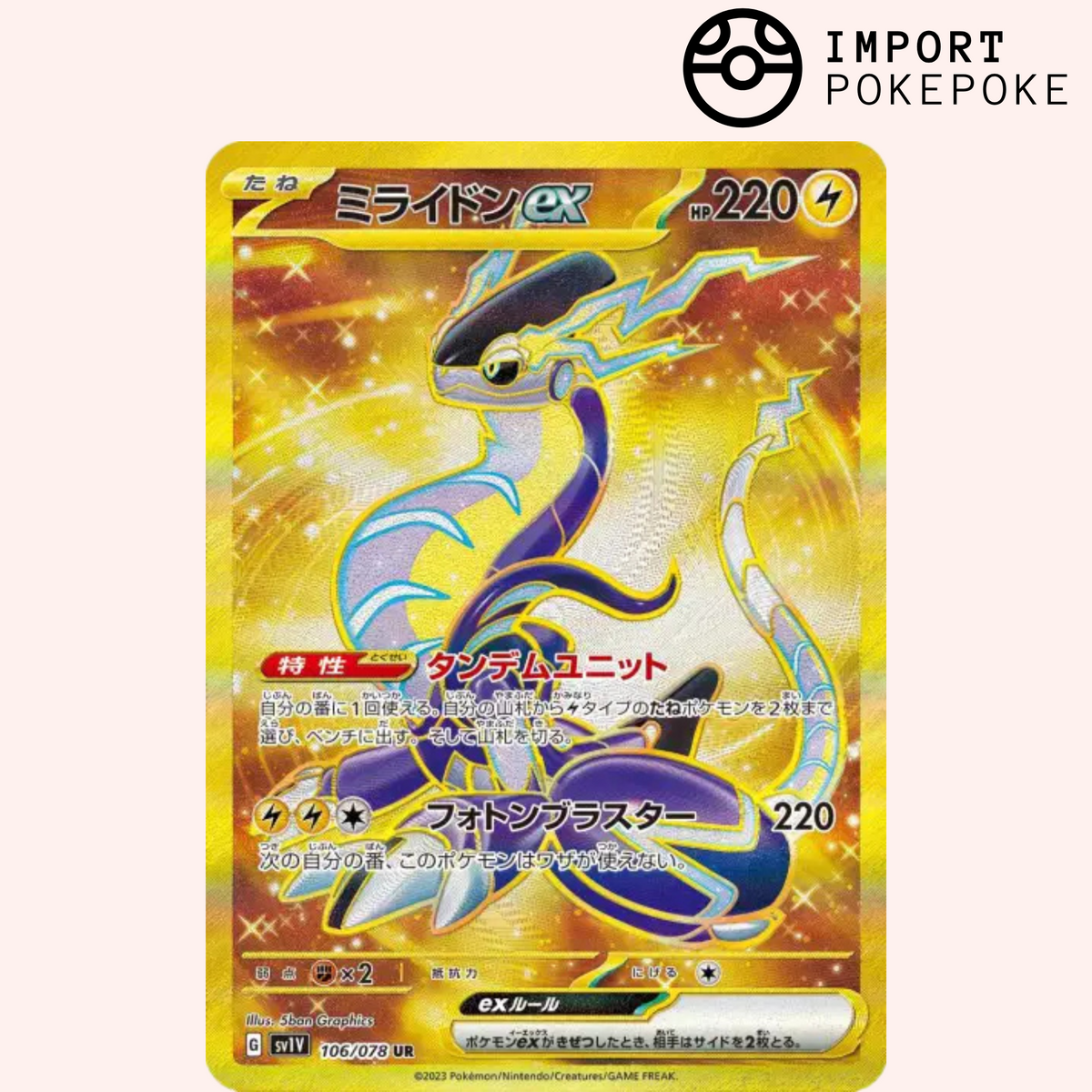 Miraidon UR 106/078 - SV1V