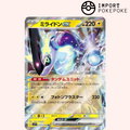 Miraidon ex 037/078 - SV1V