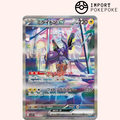 Miraidon SAR 102/078 - SV1V