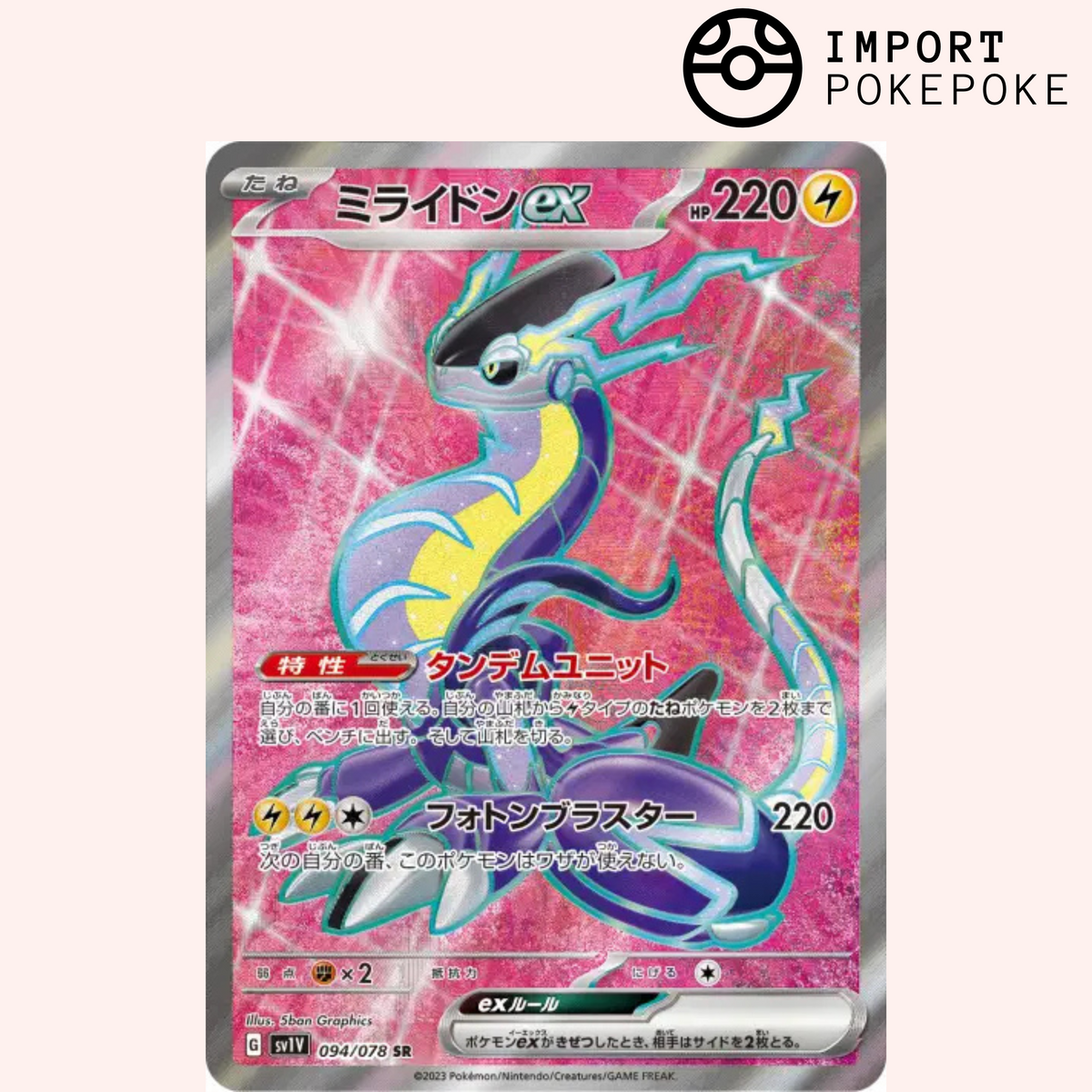 Miraidon SR 094/078 - SV1V