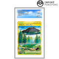 Montagne Gravité UR 138/106 - SV8