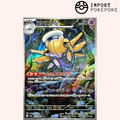 Munja AR 072/063 - Mega Symphonia - M1S
