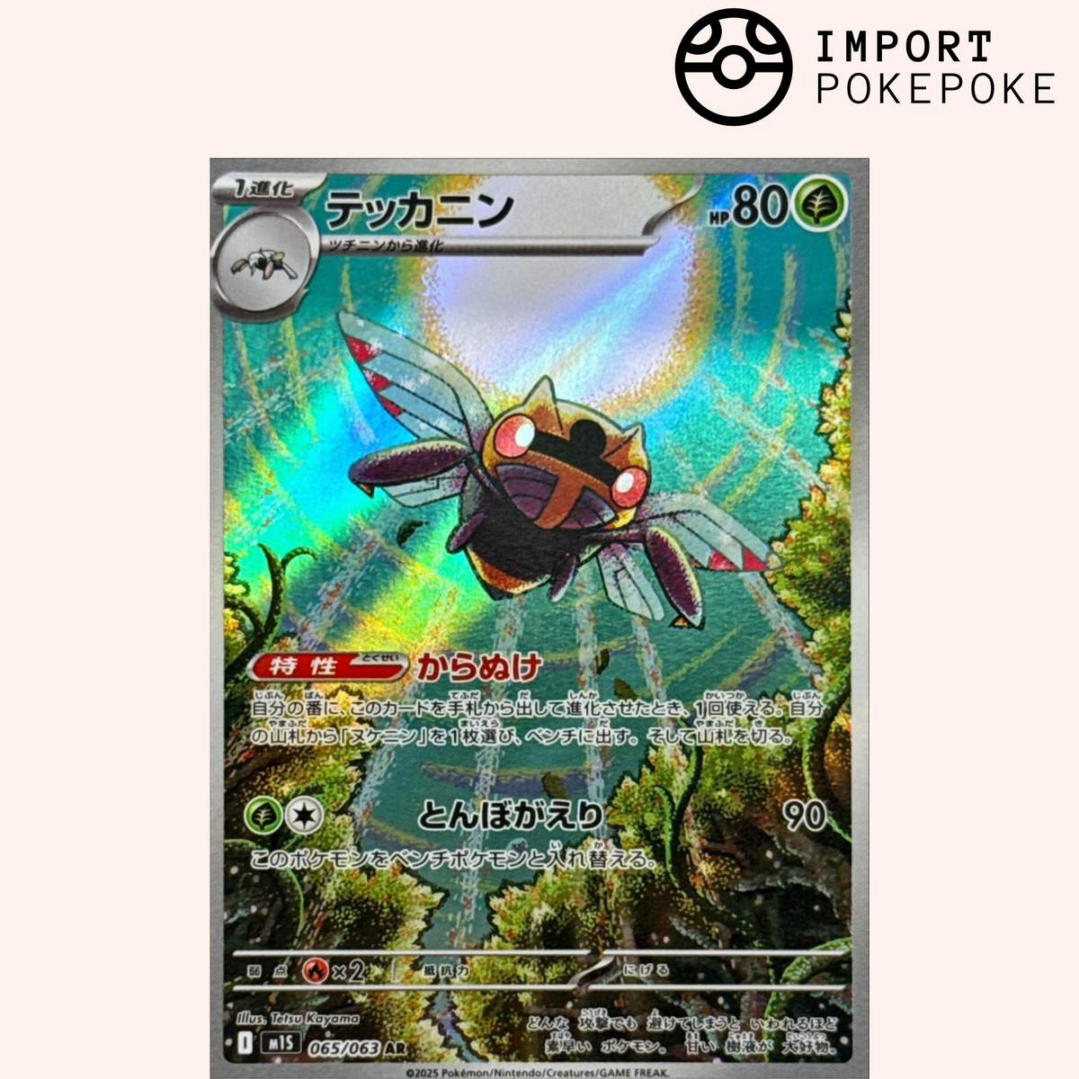 Ninjask AR 065/063 - Mega Symphonia - M1S