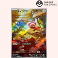Nounourson AR 075/063 - Mega Symphonia - M1S