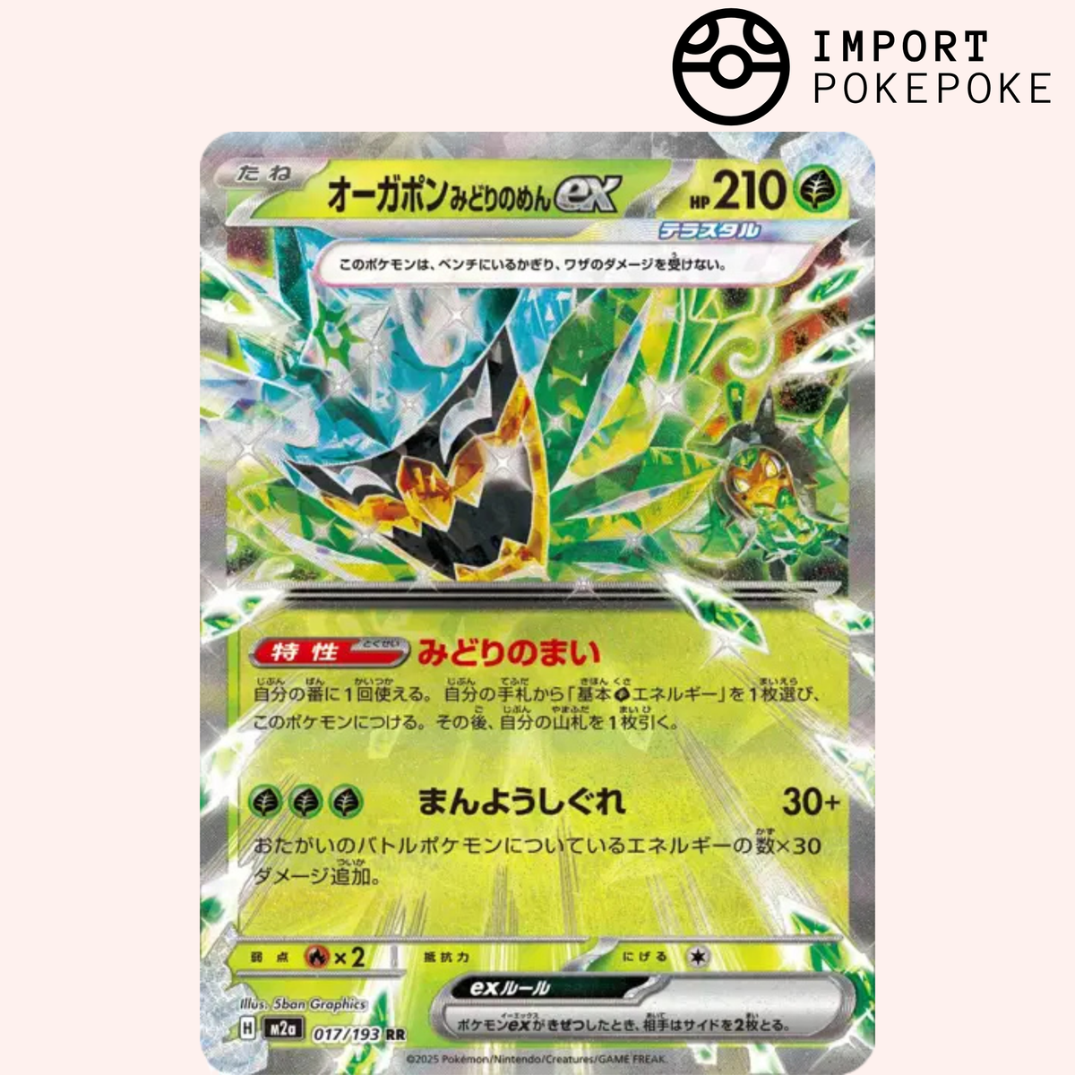 Ogerpon Masque Turquoise ex 017/193 - M2a