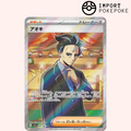Okuba SR 081/062 - Raging Surf - SV3A