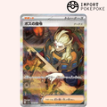 Ordres du Boss SAR 100/073 - SV1A