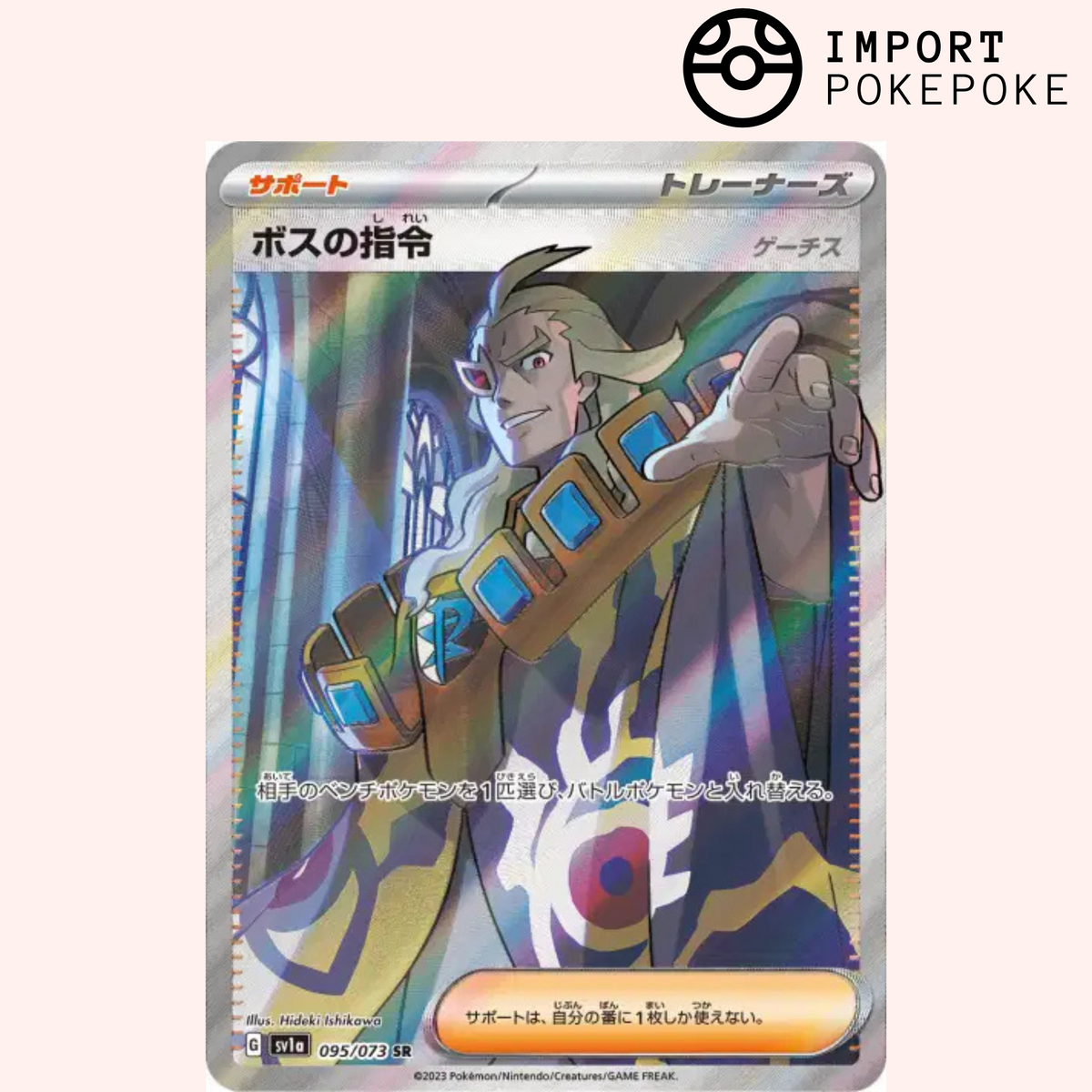 Ordres du Boss SR 095/073 - SV1A