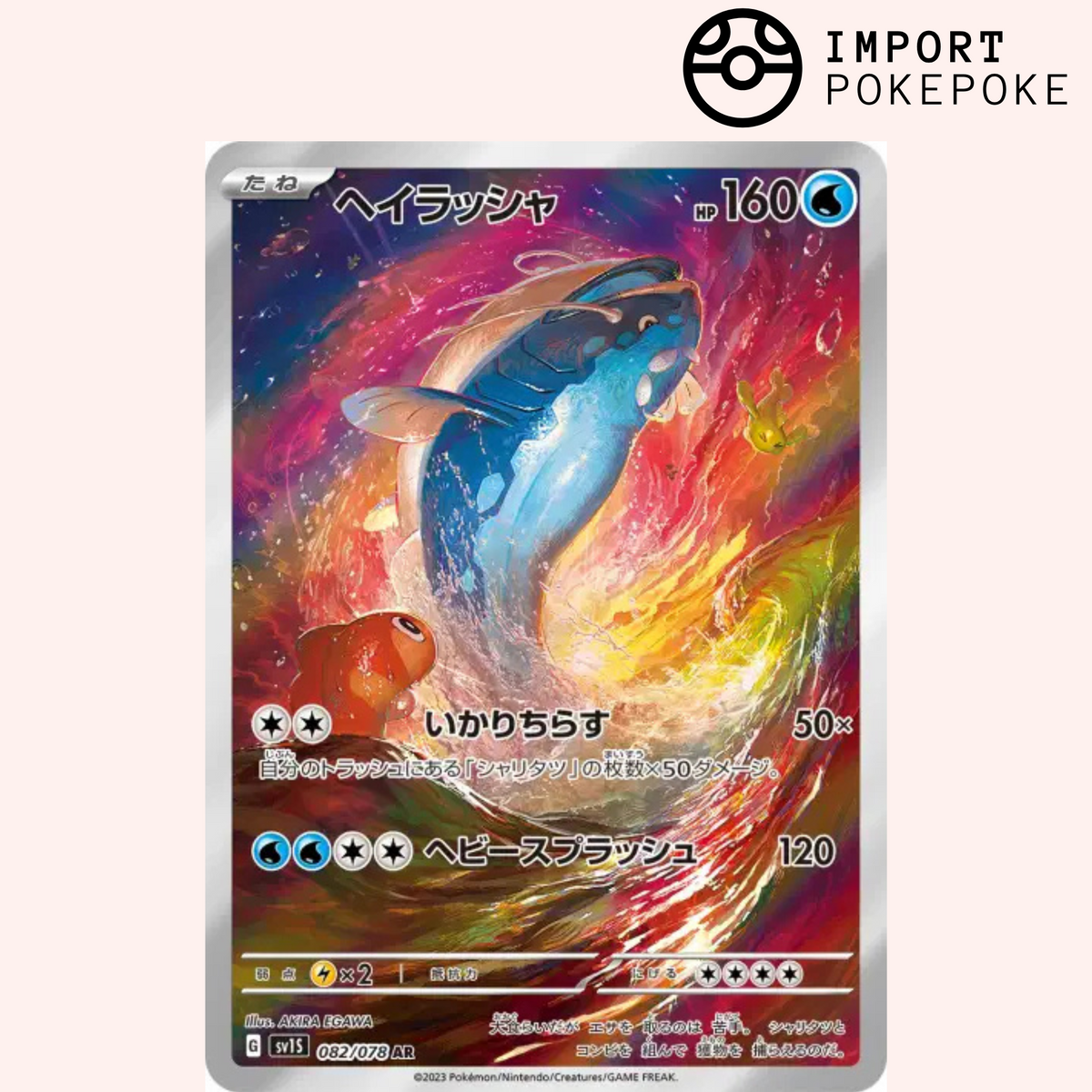 Oyacata AR 082/078 - SV1S