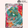 Pachyradjah SR 088/071 - SV2P