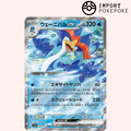 Palmaval ex 030/073 - SV1A