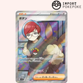 Pania SR 100/078 - Scarlet ex - SV1S