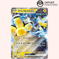 Paume-de-Fer ex 027/066 - Future Flash - SV4M