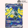 Paume-de-Fer ex SR 079/066 - Future Flash - SV4M