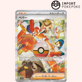 Pepper SAR 353/190 - Shiny Treasure Ex - SV4A