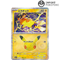 Pikachu 08/30 - 30th M6a