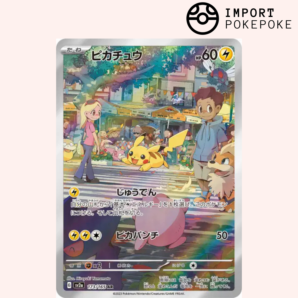 Pikachu AR 173/165 - SV2A
