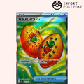Poffin Copain-Copain SR 081/063 - Mega Brave - M1L