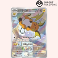 Raichu AR 074/071 - SV2D