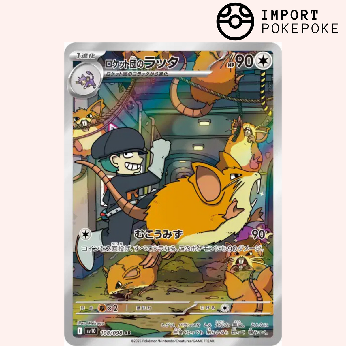 Rattatac AR 108/098 Glory of the Team Rocket SV10