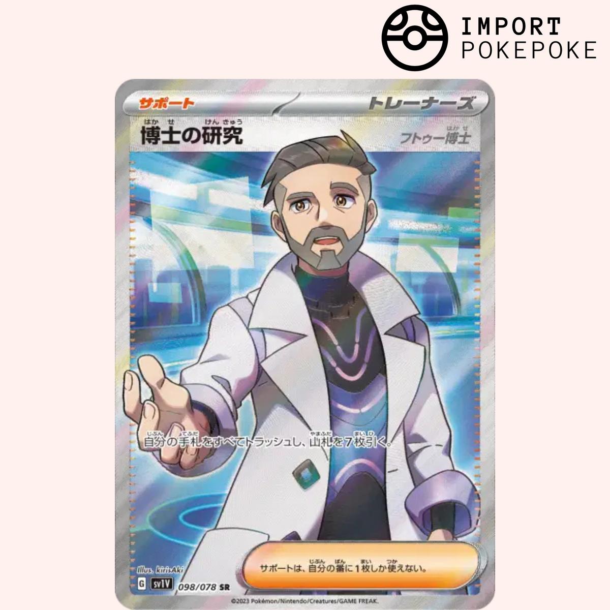 Recherches Professorales SR 098/078 - SV1V