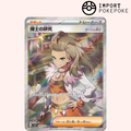 Recherches Professorales SR 099/078 - SV1S
