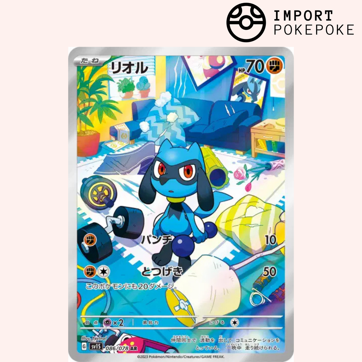 Riolu AR 086/078 - SV1S