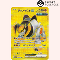 Roc-de-Fer ex UR 100/071 - Cyber Judge - SV5M