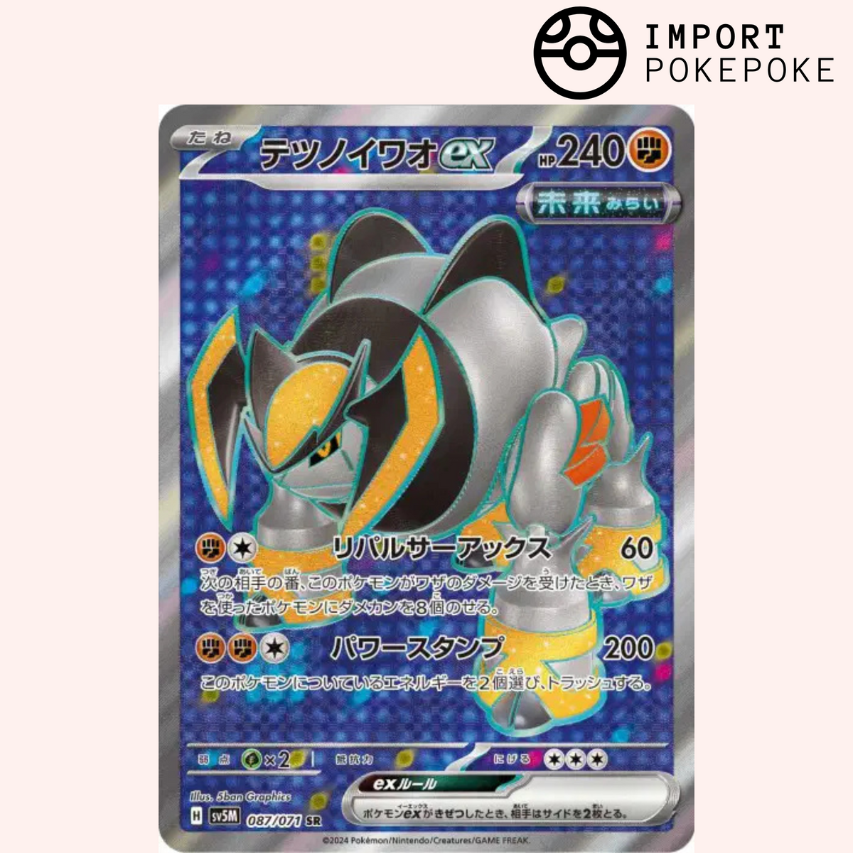 Roc-de-Fer ex SR 087/071 - Cyber Judge - SV5M