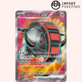 Roue-de-Fer SR 096/078 - SV1V