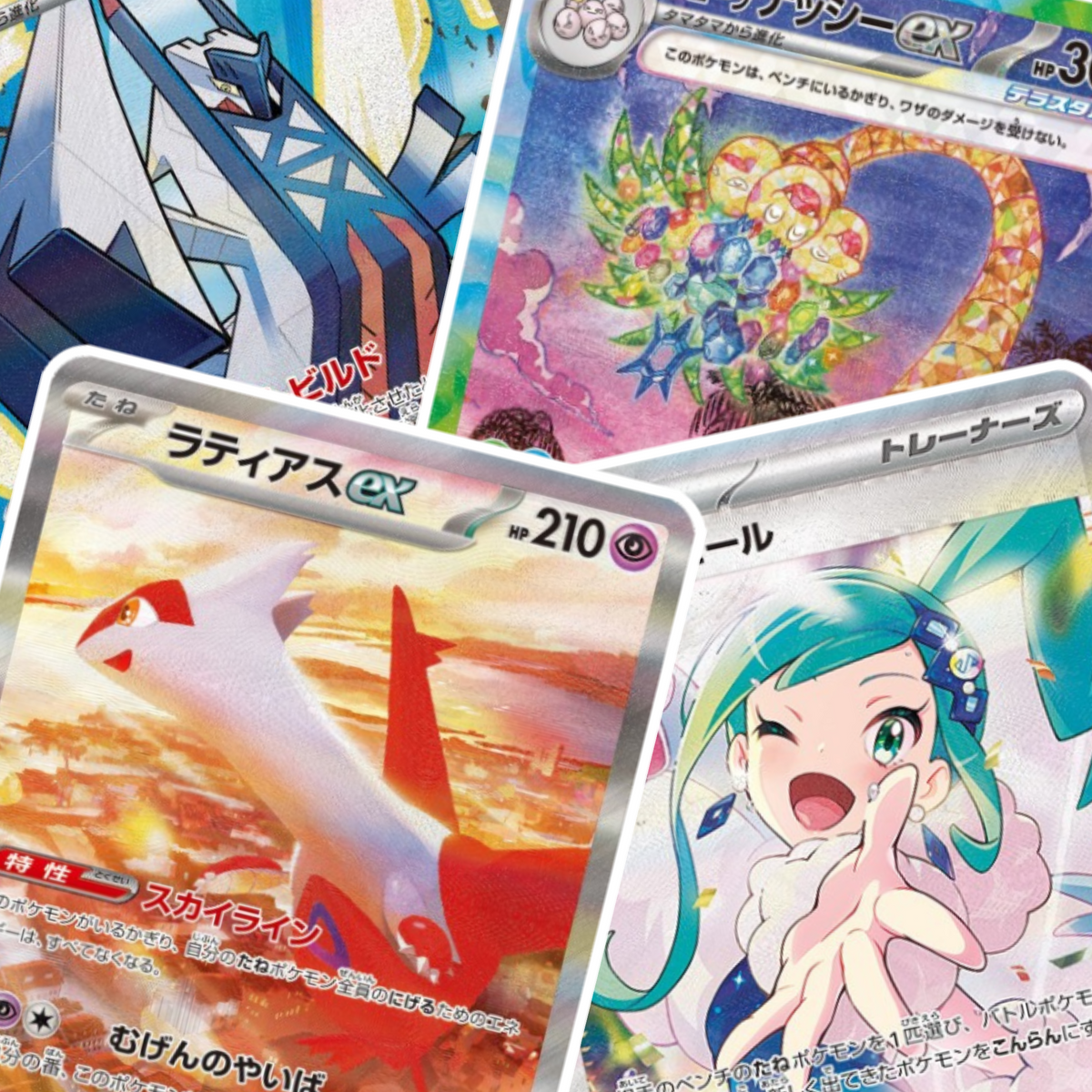 Set complet 5/5 SAR - Paradise Dragona  SV7A