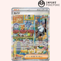 Salvio SAR 096/071 - Cyber Judge - SV5M